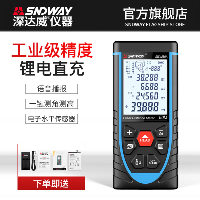 Shendawei Laser Distance Meter Infrared High-Precision Laser Ruler Distance Measurement Room Instrument Tool Measuring Instrument Electronic Ruler SW-M50A-50 Meter Lithium Battery Upgraded Version