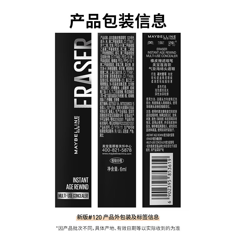 Maybelline Eraser Concealer Pen to cover dark circles, not easy to get stuck 120 concealer colors 6ML New Year's gift for women