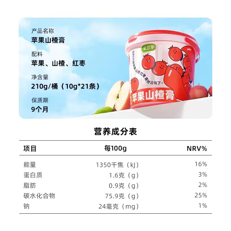 Golden bean sprouts nine small pears pure pear paste apple hawthorn paste barreled hawthorn juice autumn pear paste new date quick release 160g*2 bottles of pear paste