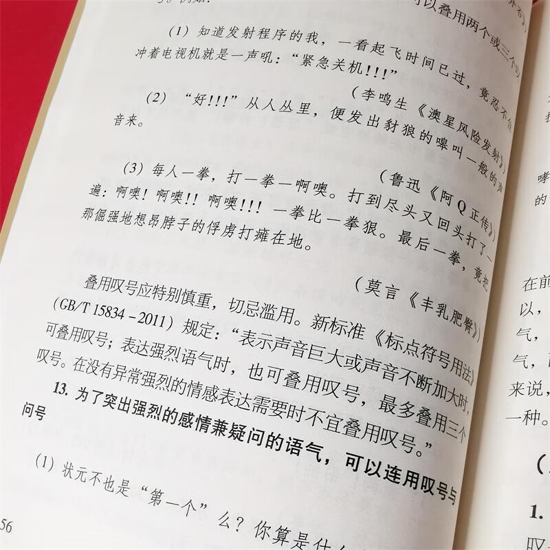 Punctuation Marks Usage Manual