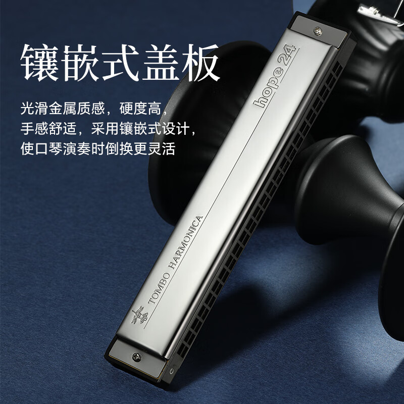 TOMBO harmonica imported from Japan, 24-hole polyphonic 6624 gongs, adult professional performance level, children's beginners, universal F key