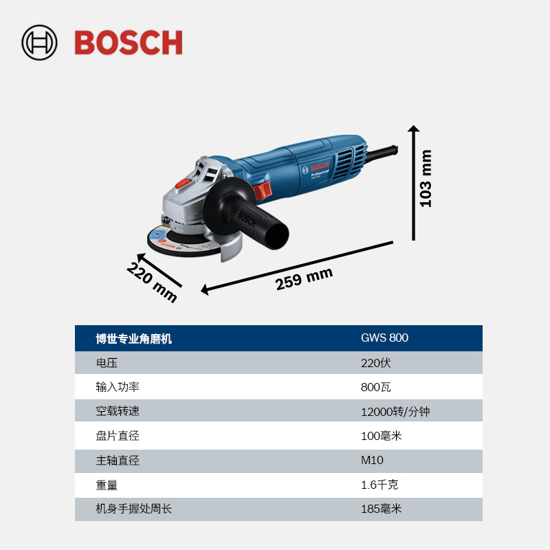 BOSCH BOSCH/Bosch angle grinder cutting and polishing electric handheld small polishing multi-function tool GWS 800