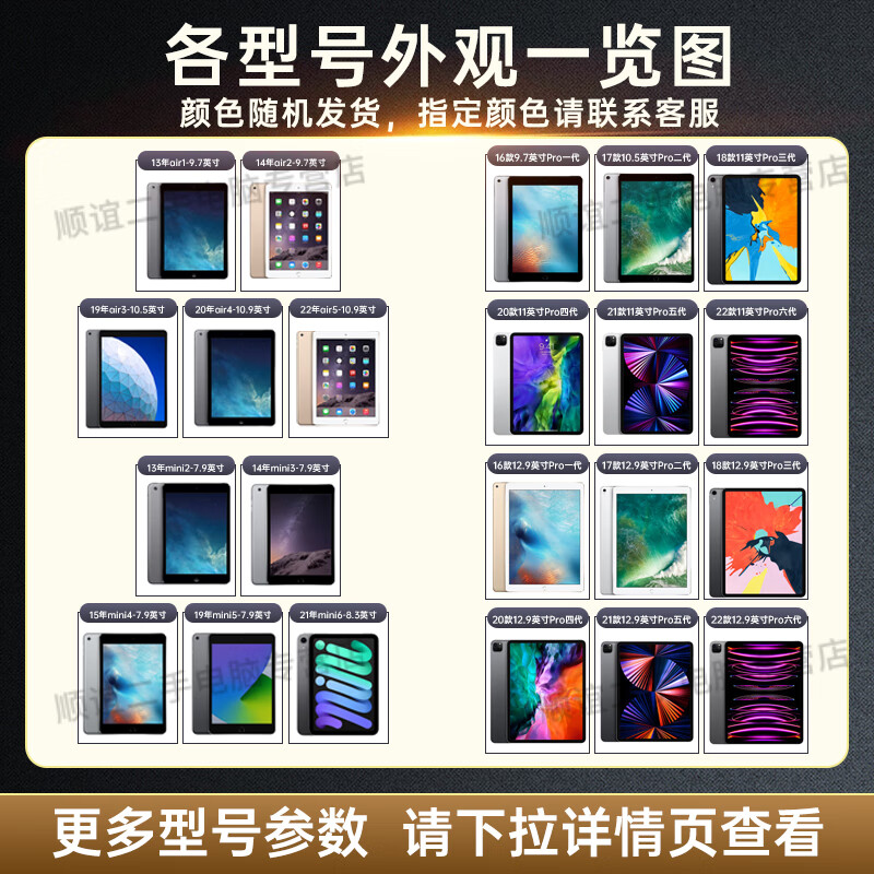 Apple Apple iPad Pro series 11/10.5 inches 16-22 second-hand tablets 95 new 20 models Pro-256G 11-inch wifi version