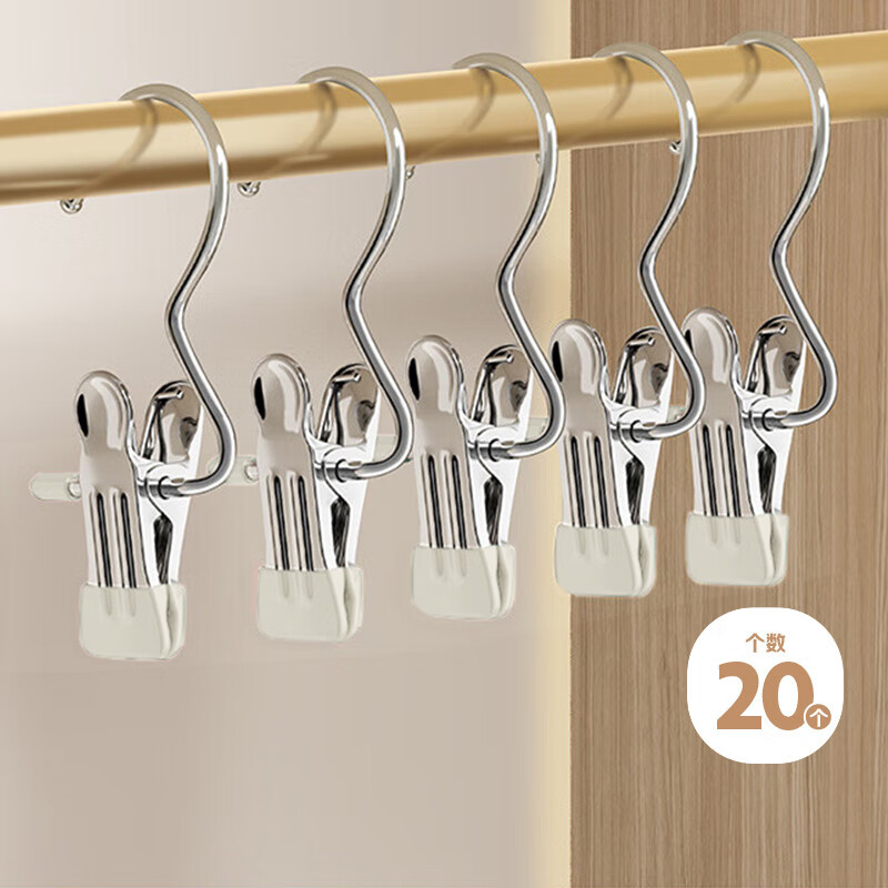 Xingfang trouser clips 20 pieces non-marking non-slip stainless steel multi-functional hooks socks skirt trouser clips clothes drying rack trouser rack