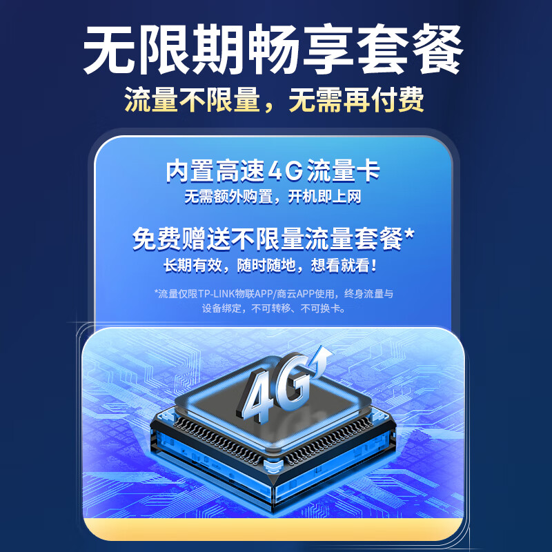 Pulian (TP-LINK) lifetime free unlimited 4G traffic without network available surveillance camera home monitor 360 degrees no blind spots with night vision panoramic waterproof outdoor outdoor IPC642-F4GE