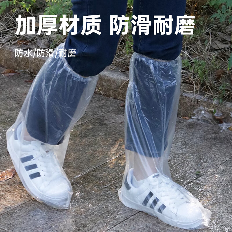 Banzheni disposable rainproof shoe covers for men, women, adults and children, anti-slip rain boots, thickened high-tube long-tube plastic shoe covers, 30 pieces
