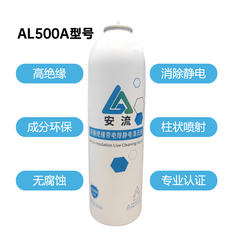 Anliu insulating charged cleaning and static elimination liquid AL500A