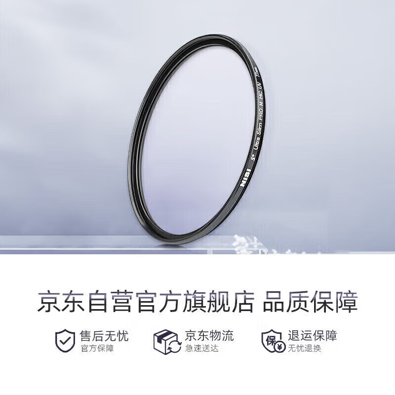 NiSi H MC UV 77mm UV mirror Double-sided multi-layer coating filter 77mm UV mirror protection mirror no vignetting SLR mirrorless filter Canon Nikon Sony camera filter
