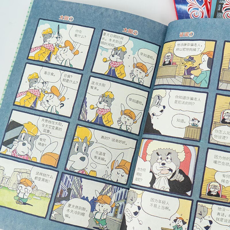 Detective Sherlock Holmes Elementary School Edition No. 9 Set of 4 volumes 7-14 years old children's literature detective suspense novel story book primary school students first grade second grade third grade fourth, fifth and sixth grade Chinese writing improvement extracurricular reading books