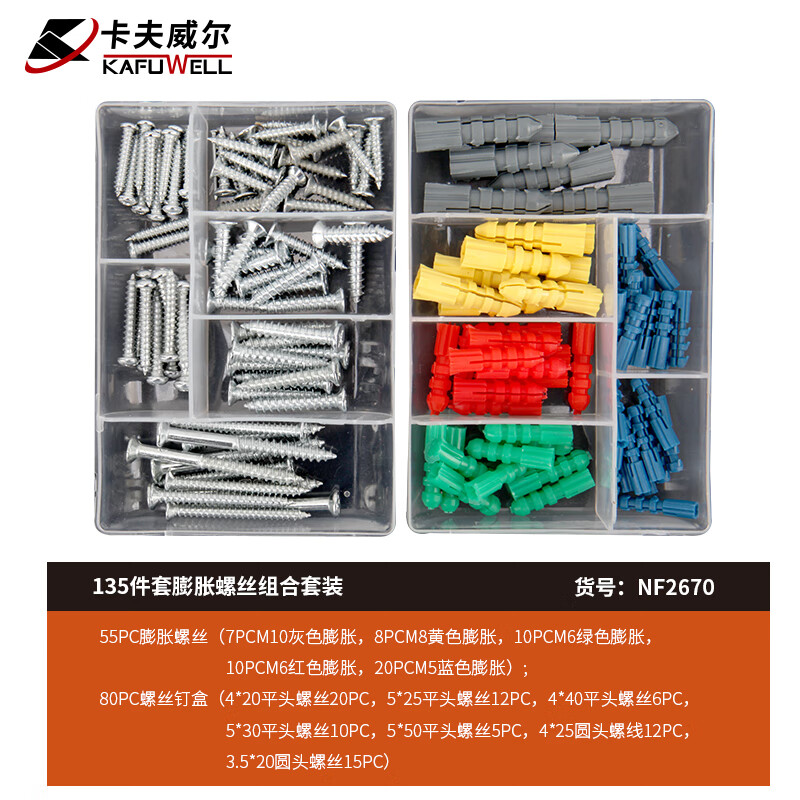 Kraftwell high-strength nylon expansion screw expansion tube expansion bolt self-tapping screw wood screw set 135PC NF2670