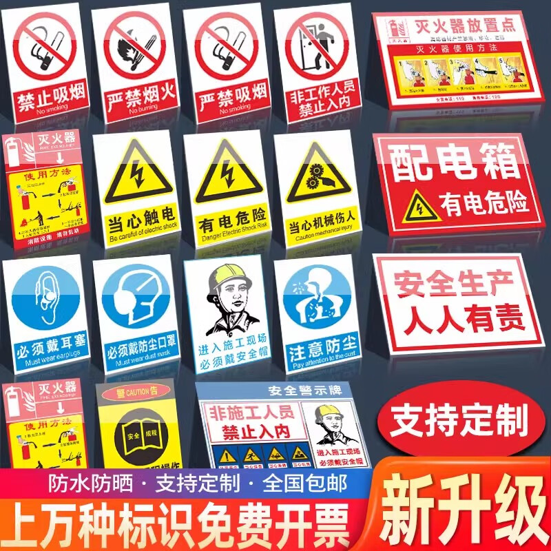Jiuwenbao fire safety warning sign customization strictly prohibits fireworks warning sign sticker construction site workshop safety production sign pp sticker 15x20cm