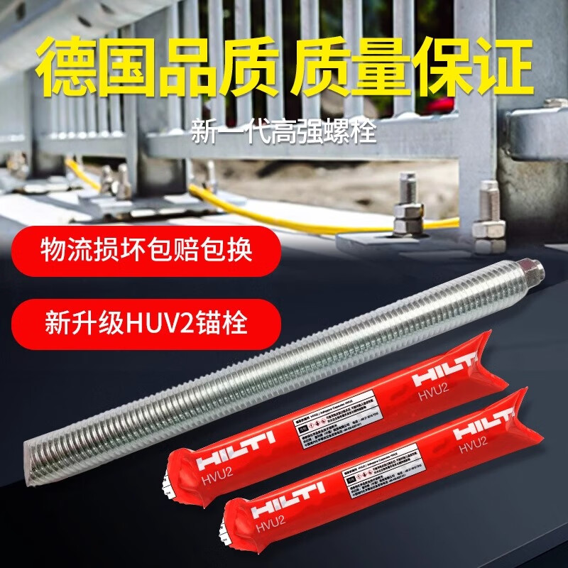 SECOO Hilti chemical anchor m8m10m12m16m20 stainless steel chemical expansion anchor (screw + agent) M20*170/240 (screw + agent) carbon steel