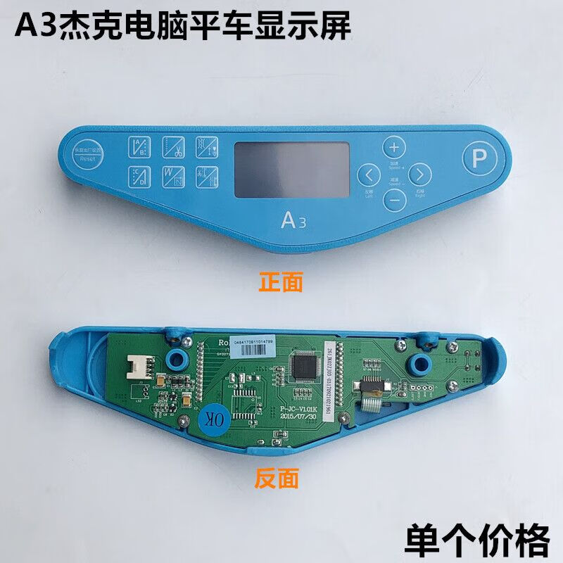 Jack flat car display screen A3A5A4 direct drive integrated operation panel film industrial sewing machine accessories A4 display 1