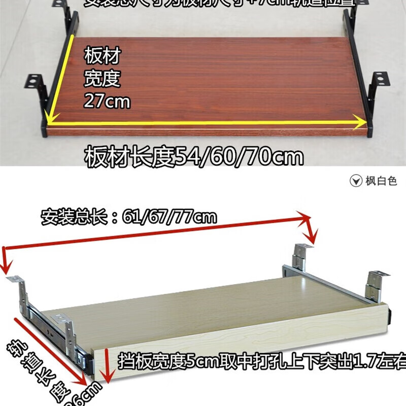 Computer desk keyboard tray drawer sliding track bottom accessories wooden pallet lifting keyboard drag without drilling screws right angle 70x27cm light walnut