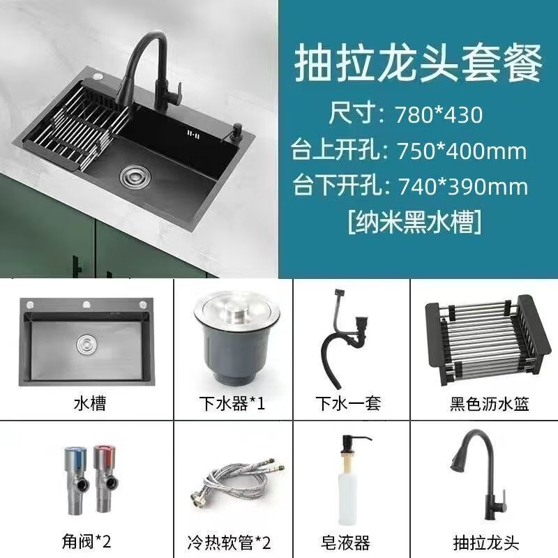 Jiumuwang thickened 304 stainless steel sink large single-slot wash basin home kitchen sink three-hole black nano three-hole basin black 78*43 pull-out faucet package