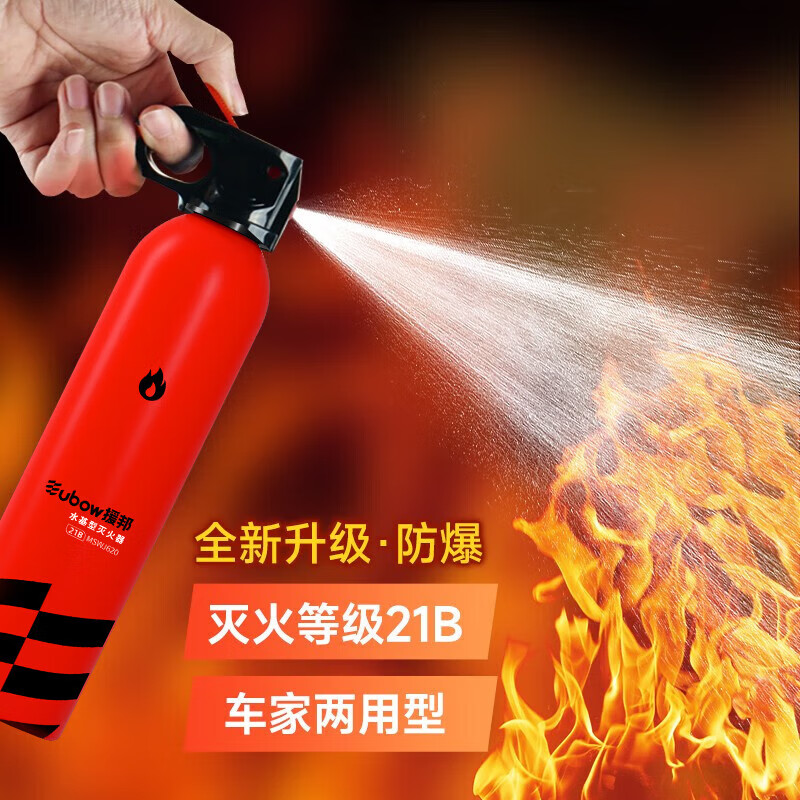 YUANBANG car fire extinguisher water-based water extinguisher 21B car household portable fire extinguishing equipment fire extinguishing bottle 620ml + bracket