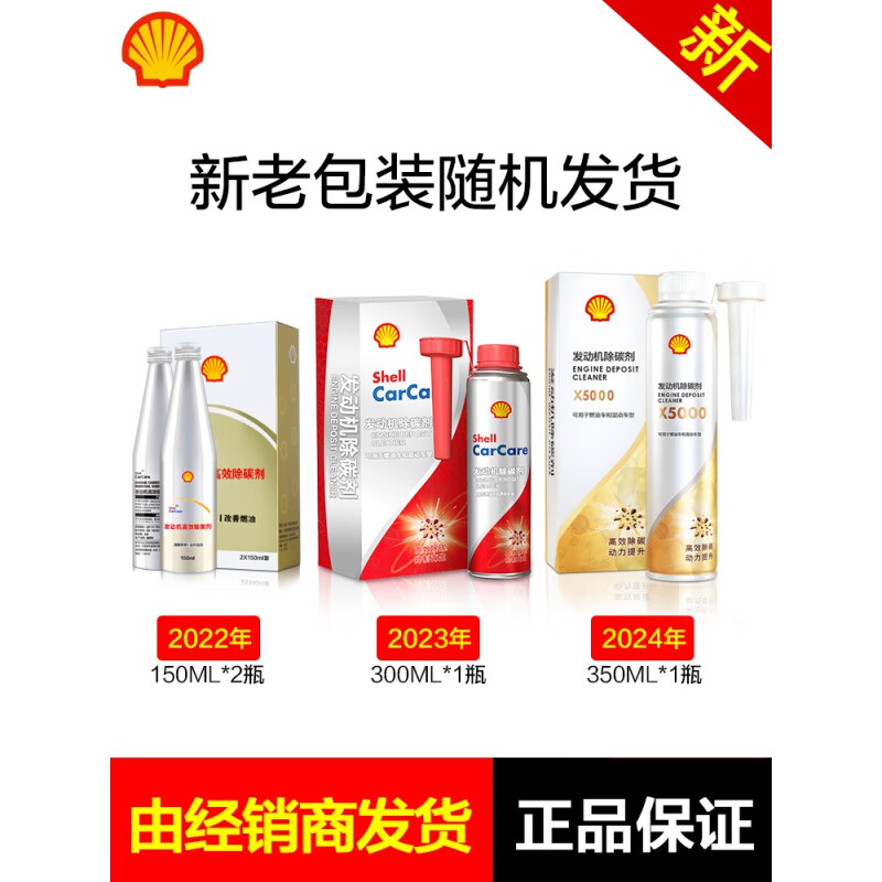 Xushansi decarbonizer fuel treasure fuel additive car engine carbon deposit cleaning injector gasoline upgrade - Shell decarburizer