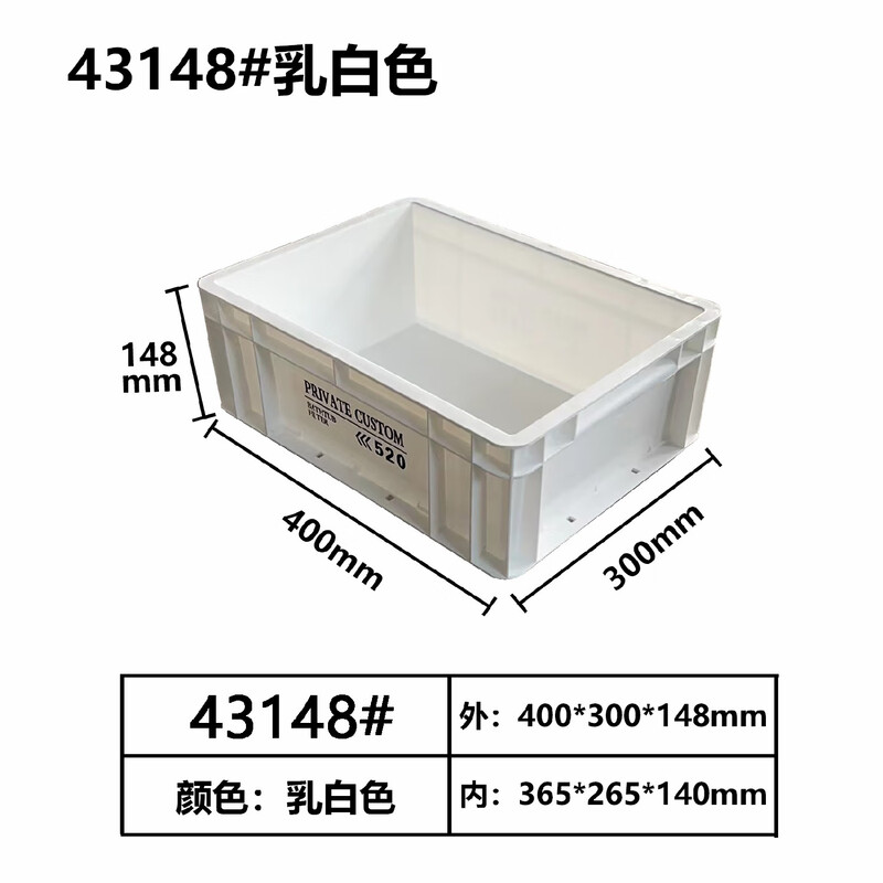 Industrial style turnover storage box rectangular storage and handling large capacity thickened storage fish pond filter box 400*300*148 milky white thickened version