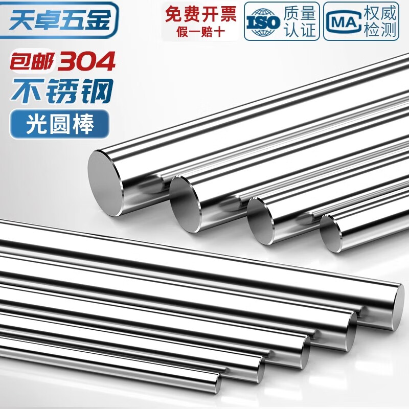 Tianzhuo Hardware 304 stainless steel rod solid steel rod smooth round round steel bar solid round bar straight bar grinding rod zero-cut processing 304 3*1 meter 5 pcs