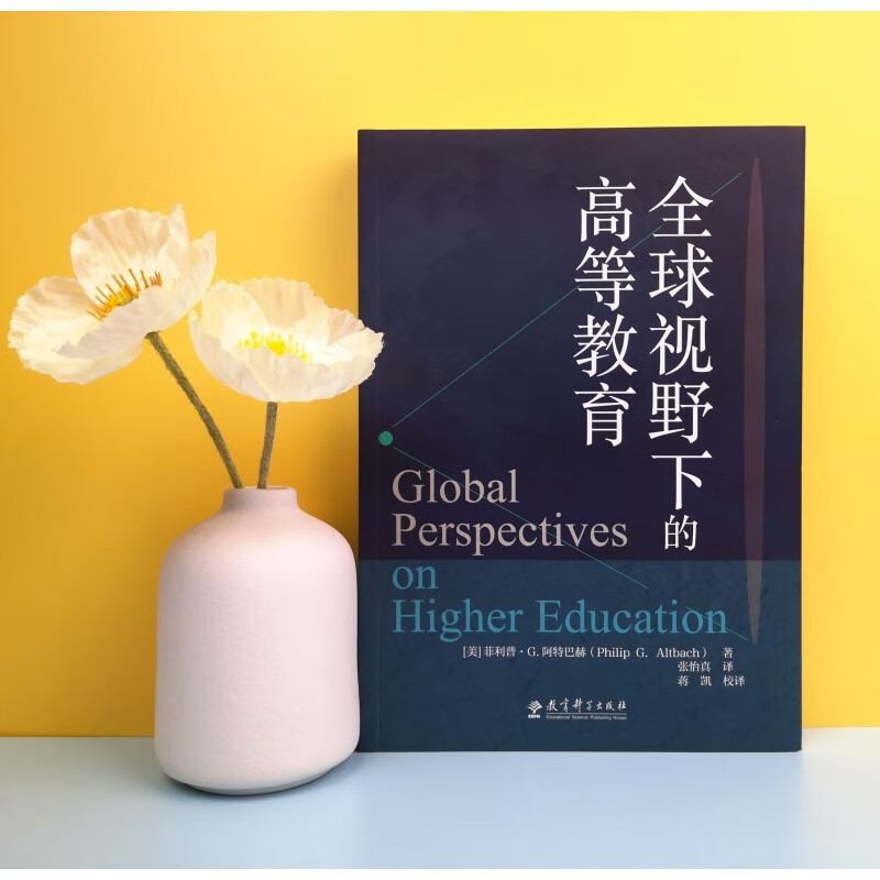 Higher education from a global perspective