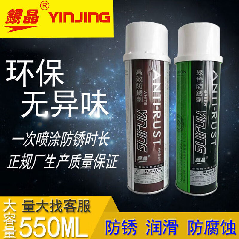 Silver crystal anti-rust agent silver crystal anti-rust agent release plastic mold hardware products long-term anti-rust white green colorless wax oil Baoxinda white long-term anti-rust agent 24 bottles