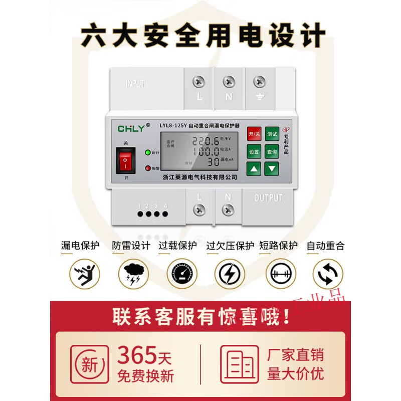 Intelligent automatic reclosing leakage protector photovoltaic circuit breaker lightning protection switch short circuit circuit breaker electrical appliance 100A 2P
