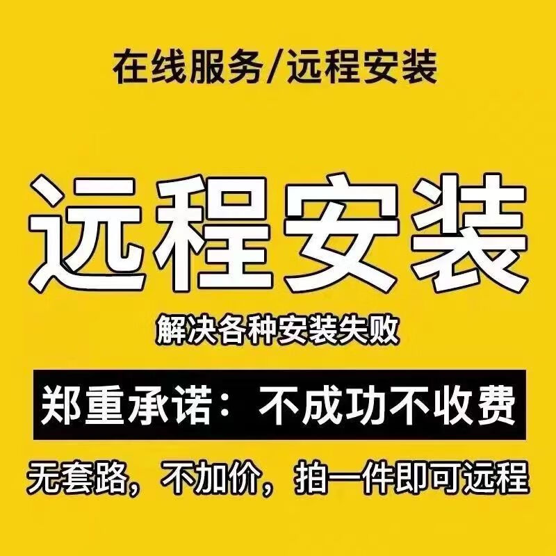 Tianzheng Construction T20V10.0 software remote installation supports CAD2010-2023 2024 stable permanent version