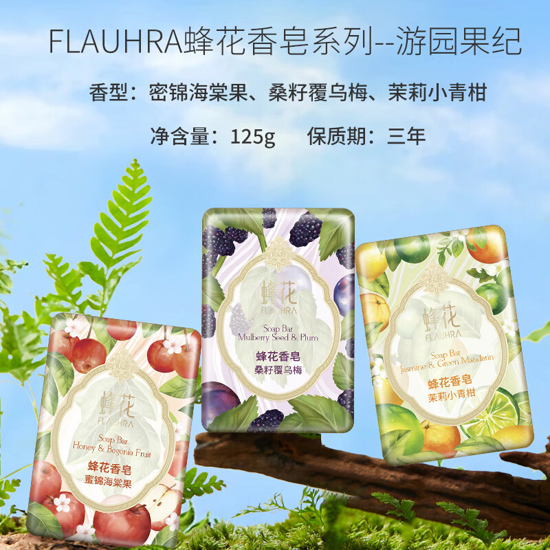 Bee Flower Sandalwood Soap 125g Woody Fragrance Soap Bath Fragrance Face Wash Hand Soap Single Block Cleaning Soap Jasmine Little Green Orange-New Product 125g 1 Block