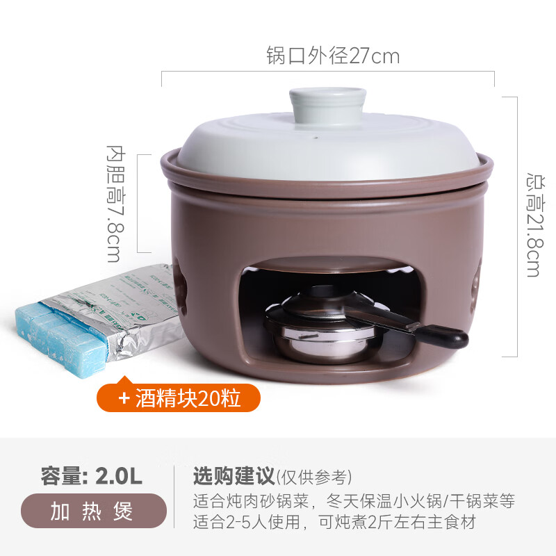 Pottery King ceramic dry pot solid alcohol stove pot integrated heating household small hot pot household casserole alcohol pot large size 2 liters + alcohol block one pack 27cm