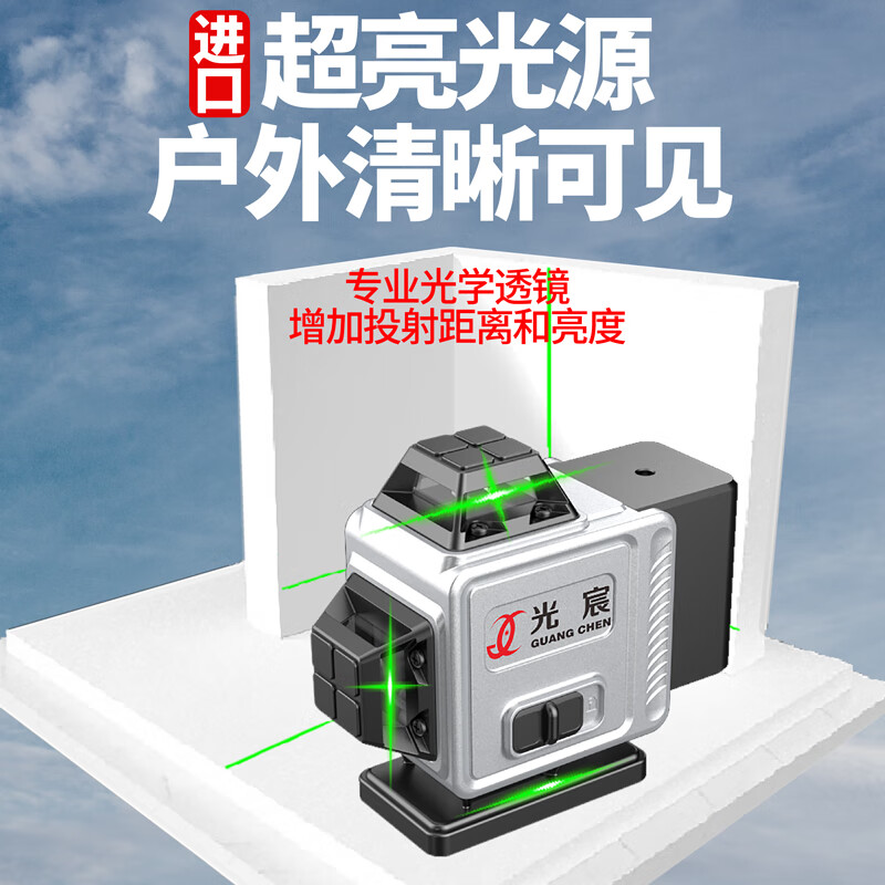 Guangchen infrared level meter high-precision strong light thin line automatic leveling green light blue 12-line laser outdoor building outdoor green light 12 16000mA dual electric luxury accessories + tripod