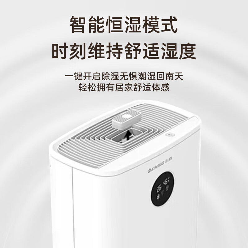 CHIGO dehumidifier household dehumidifier dehumidifier indoor bedroom living room dehumidifier room drying dehumidifier dryer dryer moisture-proof Hui Nantian dehumidification artifact 1L/day negative ion purification