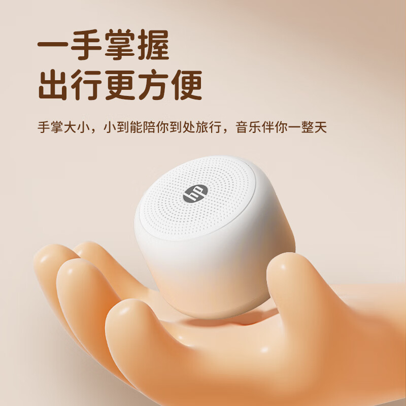 HP s07 Bluetooth Speaker Desktop Laptop Mobile Phone Desktop Speaker Portable Outdoor Mini Wireless Internet Small Speaker Milk Tea Color