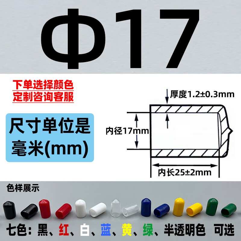 Thousands of pieces of light rubber protective cover wire cover round tube protective cap steel bar cover thread protection transparent white protective cover silicone hook cover PVC screw rod fiber optic cable insulation plastic plug sealing material piece inner diameter 17x25mm 20 pieces transparent