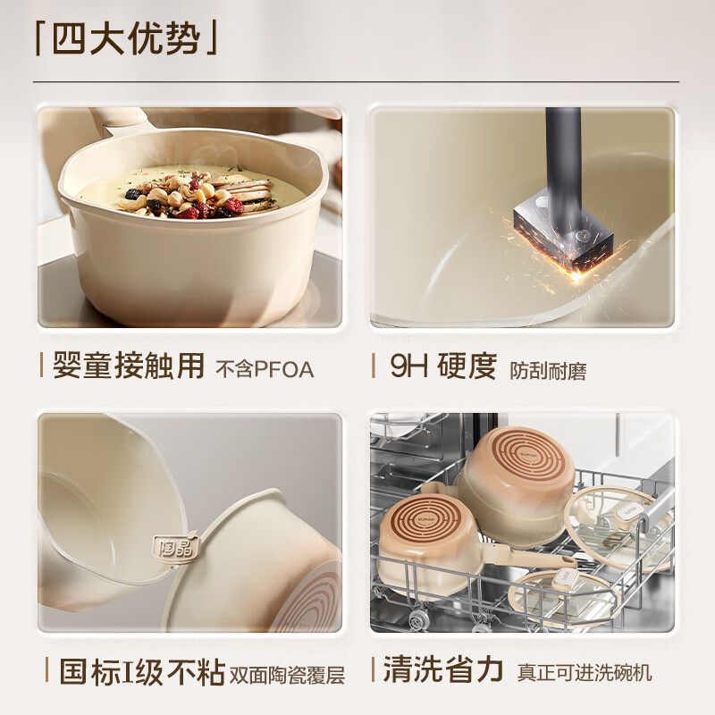 SUPOR infant-grade ceramic-coated milk pot, non-stick food supplement pot, non-coating peeling milk pot, induction cooker gas universal, ceramic + 0 fluorine + 0 lead + 0 cadmium coating, diameter 18cm
