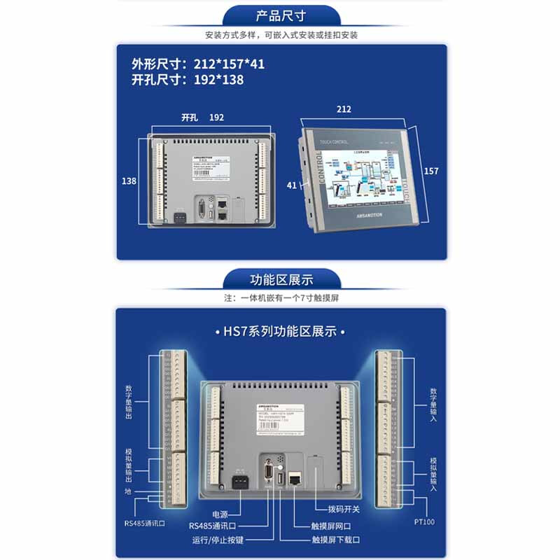 Aimoxun touch screen plc all-in-one industrial control domestic 7-inch/4.3-inch industrial-grade embedded programmable controller compatible with Mitsubishi fx3u/Siemens S7-200smart 7-inch S7-200 AMX-HS7A-32MRT