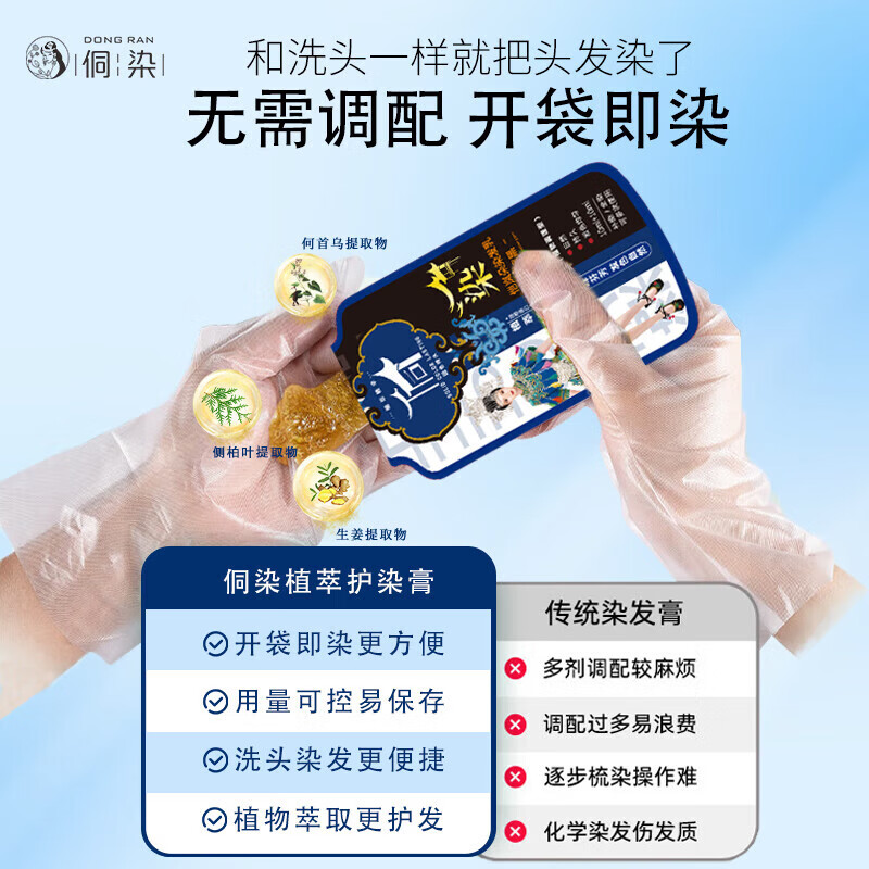 Dong dye hair dye, non-stick to the scalp, pure natural plant, non-irritating, white hair hair dye for women and men only