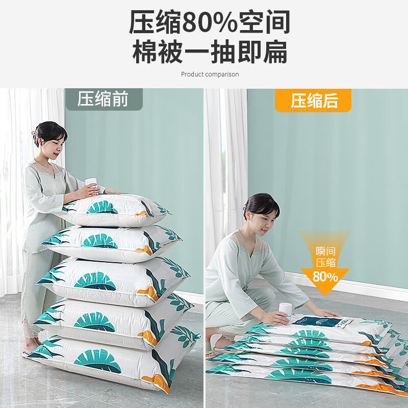 Angtu vacuum compression storage bag quilt clothes clothing sorting electric pump air pump down jacket quilt packing bag five pieces + electric pump extra large 100*80cm