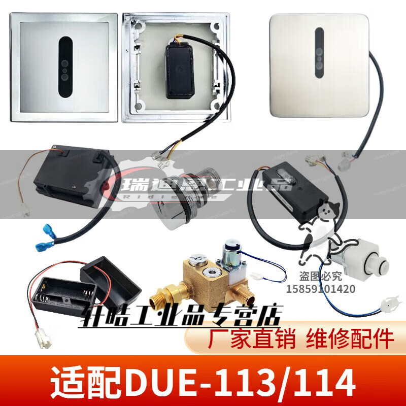 Suitable for TOTO urinal sensor accessories 106 solenoid valve 113 urinal 114 probe 603 squatting panel old model 106/870/602/603 solenoid valve