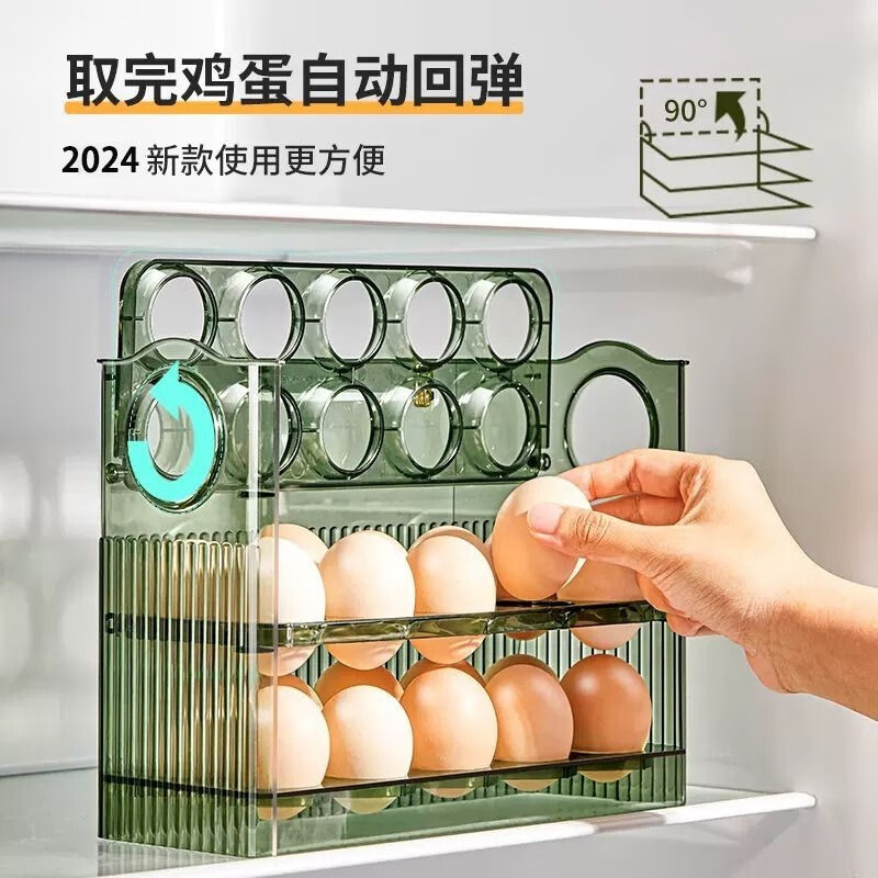 Tuojin Egg Storage Box Refrigerator Side Door Food Grade Storage Rack Kitchen Special Preservation Box Organizing Magic Flip Striped Style - Light Luxury Green Can Flip/Hold 30 Chickens