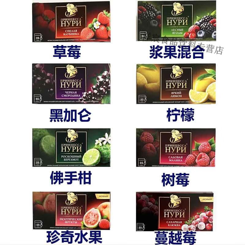 Shifangyi imported Russian flower and fruit tea, fruit tea, hard work princess new packaging, sugar-free tea bag, cranberry