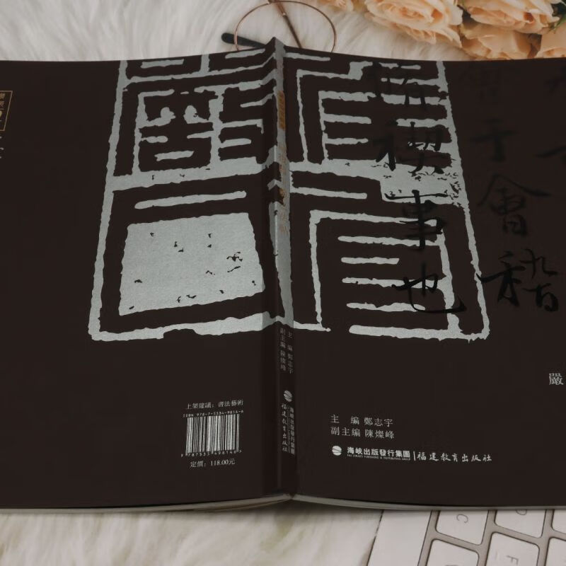 Yan Fulin and Wang Xizhi's dharma post