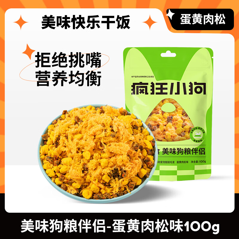 Crazy Puppy Pet Dog Snacks Dog Food Mixed Rice Puppies and Adult Dogs Universal Rewards for All Dog Stages Egg Yolk and Meat Floss Flavor 100g