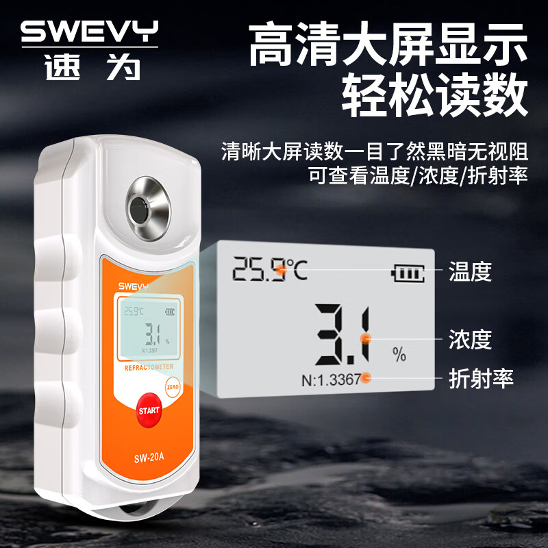 Suwei soy milk concentration meter high-precision digital display soy product measuring instrument soy milk tester concentration detector SW-20A