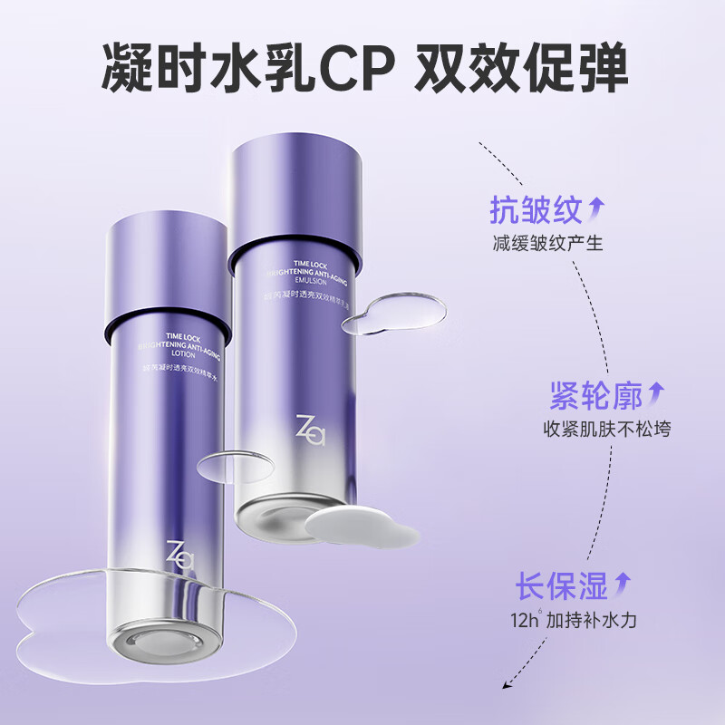 Ji Rui (ZA) Condensation and Translucency Double-effect Hydration Set (Water + Milk, Improves Dullness and Dryness, Highly Moisturizing) New Year's Gift