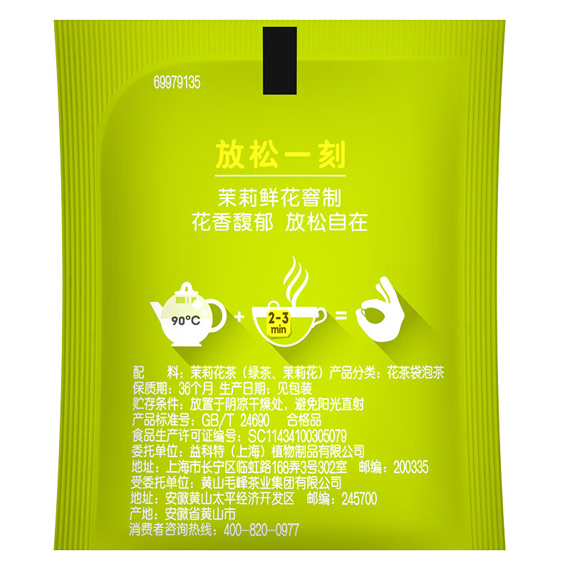 Lipton Select Jasmine Tea Anhui Huangshan 160g Independent Bag Double Bag Tea Bag Office Afternoon Tea 2g*80 Bags