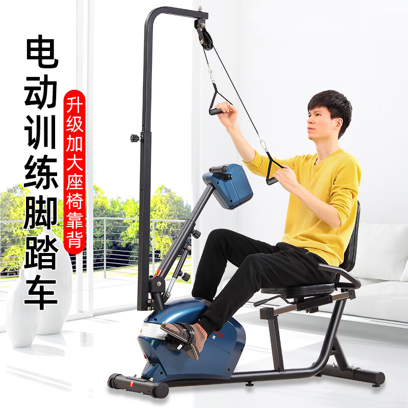 Devino horizontal electric rehabilitation bicycle for the elderly, home use for the elderly, upper and lower limbs, stroke and hemiplegia training equipment bicycle 822SA = electric hand and foot + with high pull