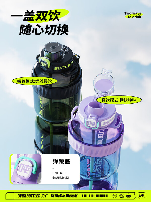 Ton ton BOTTLEDJOY ton ton bucket gradient cool ton ton large capacity water cup summer student high-looking dopamine cup 1.1L ice purple blue 1L