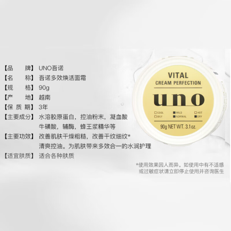 UNO facial cream 90g anti-wrinkle firming anti-wrinkle men's moisturizing oil control lotion skin care products Chinese Valentine's Day gift