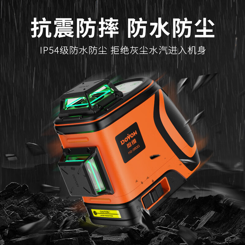 Duwei ultra-bright red light level 8-line infrared wall-building artifact high-precision automatic leveling ultra-bright outdoor professional ultra-bright red light 12 lines for outdoor use