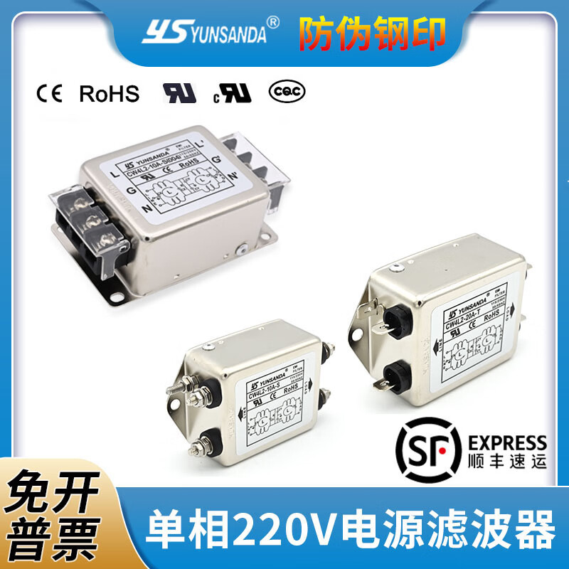 YUNSANDA single-phase 220v AC electromagnetic interference purifier EMI power filter CW4L2-10A-S (004) CW4L2-10A-S (004) bipolar single-phase 220V filter
